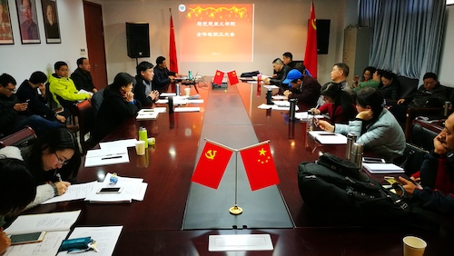 马院召开新学期教职工大会