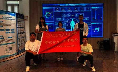 暑期社会实践第4期 1